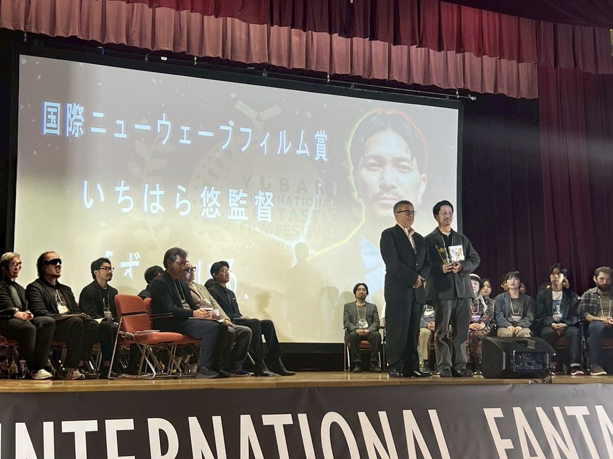 1araU's tweet photo. ゆうばり国際ファンタスティック映画祭で、「ずっといる」が国際ニューウェーブフィルム賞を授賞しました！！
やったでー！！！

授賞を抜きにしても映画祭がめっちゃ楽しかったので、東京帰るの寂しい😢
夕張の皆様ありがとうございました🍈

#ゆうばり国際ファンタスティック映画祭
#ゆうばり映画祭 https://t.co/8vczvDTVfO