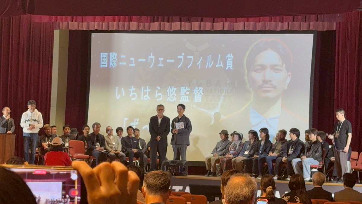 1araU's tweet photo. ゆうばり国際ファンタスティック映画祭で、「ずっといる」が国際ニューウェーブフィルム賞を授賞しました！！
やったでー！！！

授賞を抜きにしても映画祭がめっちゃ楽しかったので、東京帰るの寂しい😢
夕張の皆様ありがとうございました🍈

#ゆうばり国際ファンタスティック映画祭
#ゆうばり映画祭 https://t.co/8vczvDTVfO