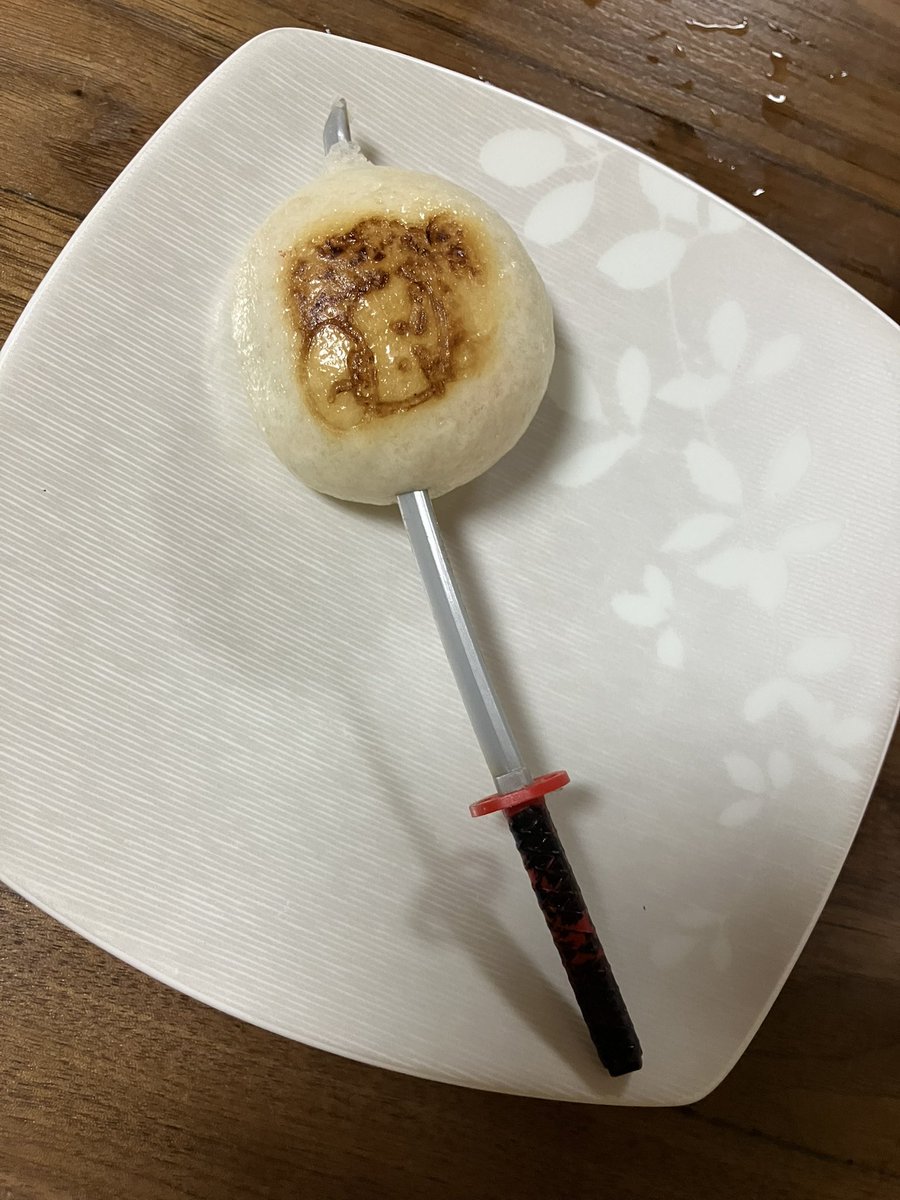 MKINADA's tweet photo. 夫の子供の頃のGIジョーの刀⚔️があったから
こんなふうに食べてみた。

けど、戦国時代怖すぎる〜💦

あっぱれ村重まんじゅうは、
大変美味しゅうございました。

#村重プロジェクト
#トータス松本
#ガッチュー https://t.co/CmYxr61coc