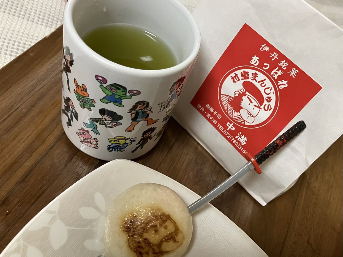 MKINADA's tweet photo. 夫の子供の頃のGIジョーの刀⚔️があったから
こんなふうに食べてみた。

けど、戦国時代怖すぎる〜💦

あっぱれ村重まんじゅうは、
大変美味しゅうございました。

#村重プロジェクト
#トータス松本
#ガッチュー https://t.co/CmYxr61coc