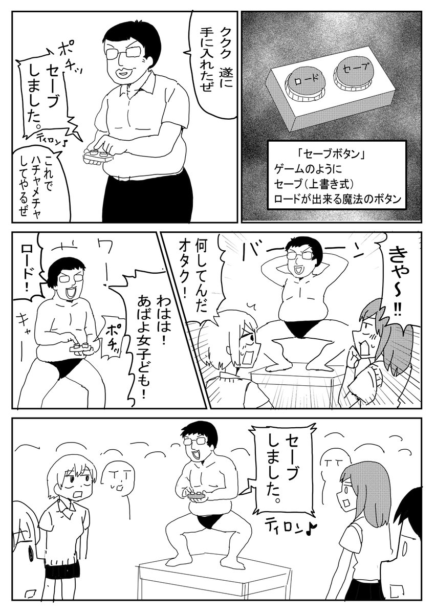 kyouen2's tweet photo. 詰みセーブ https://t.co/L5n2GBNOaz