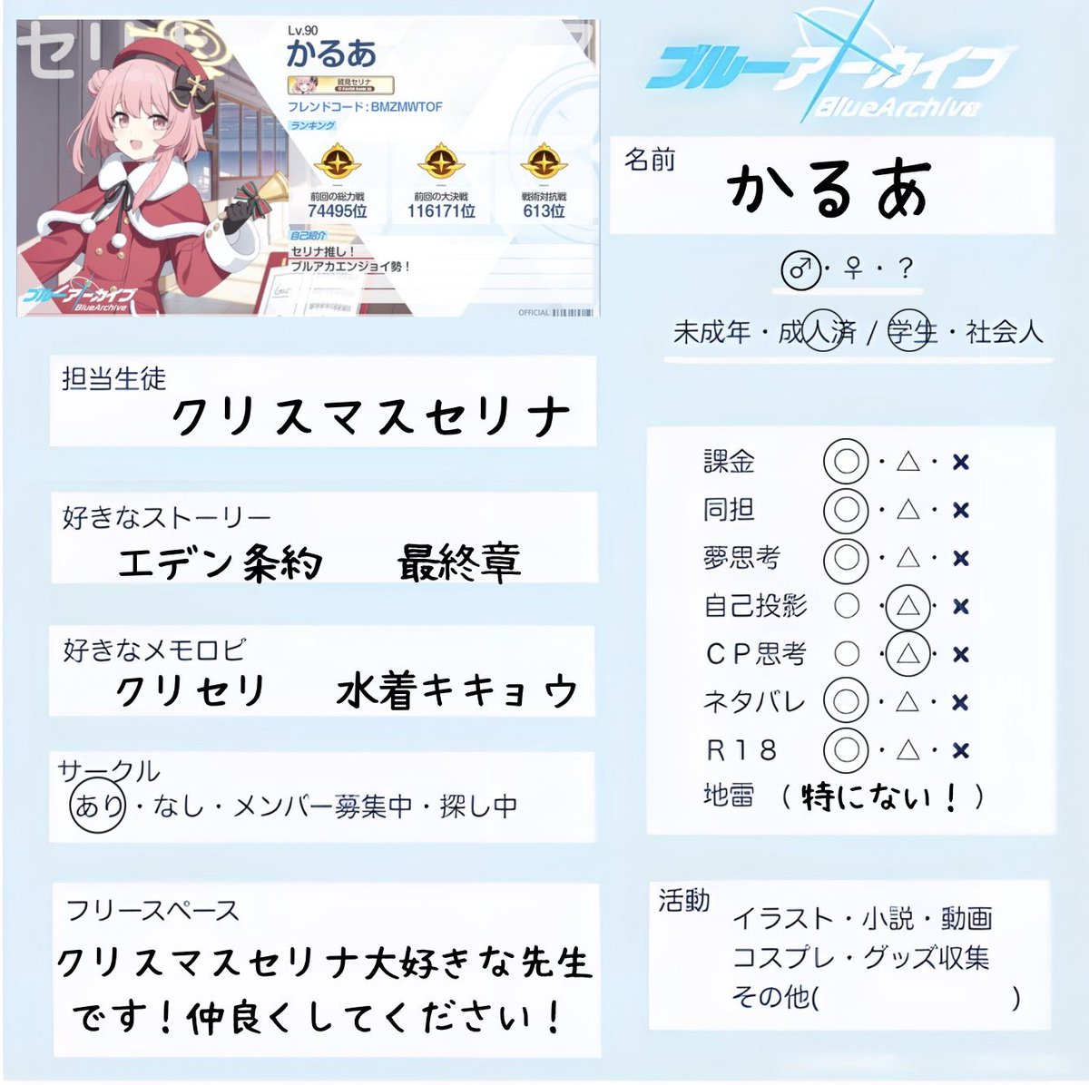 karua_4106's tweet photo. ブロック推奨リストとかどうでもいいからブルアカ語りましょうよ

こういう人間なので、絡みOKならガンガン話しかけに行きますよ(多分) https://t.co/QOKAH1sENK
