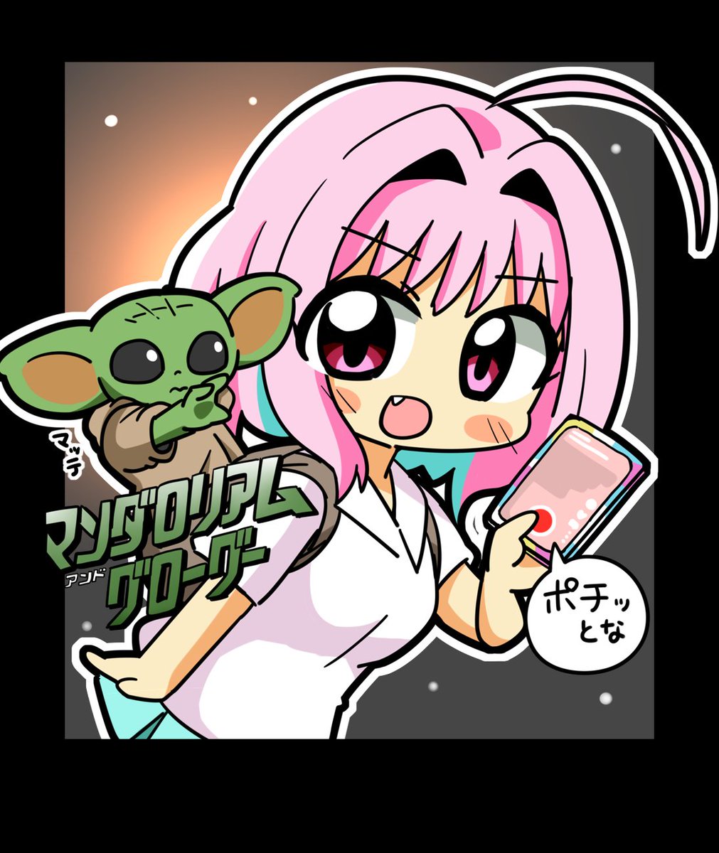 fuseyu333's tweet photo. 銀河の運命は、この二人に託されたー https://t.co/0IgkcirkpI