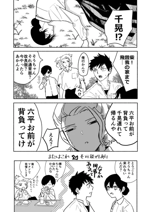 国晃強火担とうご
あの日気をきかせていたのかな 