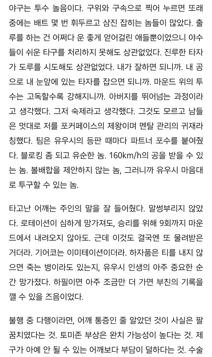 wishrome's tweet photo. 와시발 멘탈ㅆㅅㅌㅊ우리팀1선발시키고싶 https://t.co/0gyg0kDV0q