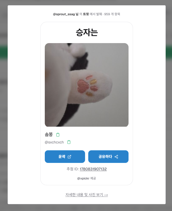 sprout_ssag's tweet photo. 알티 추첨 완료했습니다! 참여해주셔서 감사합니다,,^^>

@sxchcxch 님, 알티 추첨 당첨되셔서 태그드립니다!
트위터 디엠이나 크레페 링크로 채팅 보내주시면 안내해 드리겠습니다🙇‍♀️ https://t.co/9OJBAnKM7D