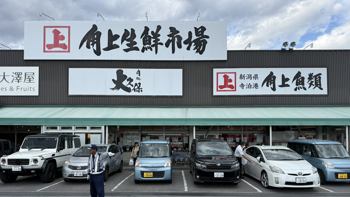 ygraphic's tweet photo. 故郷新潟の新鮮な魚を海無し県で買える、ありがたい存在。 https://t.co/vL6H8PjTPp