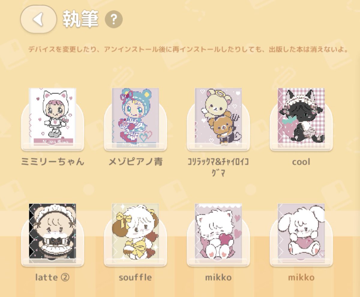 xp_2l's tweet photo. 描いた本こんだけあるけど、今はほぼ非公開にしてるからもし欲しいのあればゲーム内ででもdmでもくれたらいつでも公開にします➰❕💛 https://t.co/9VqFaqL4j4