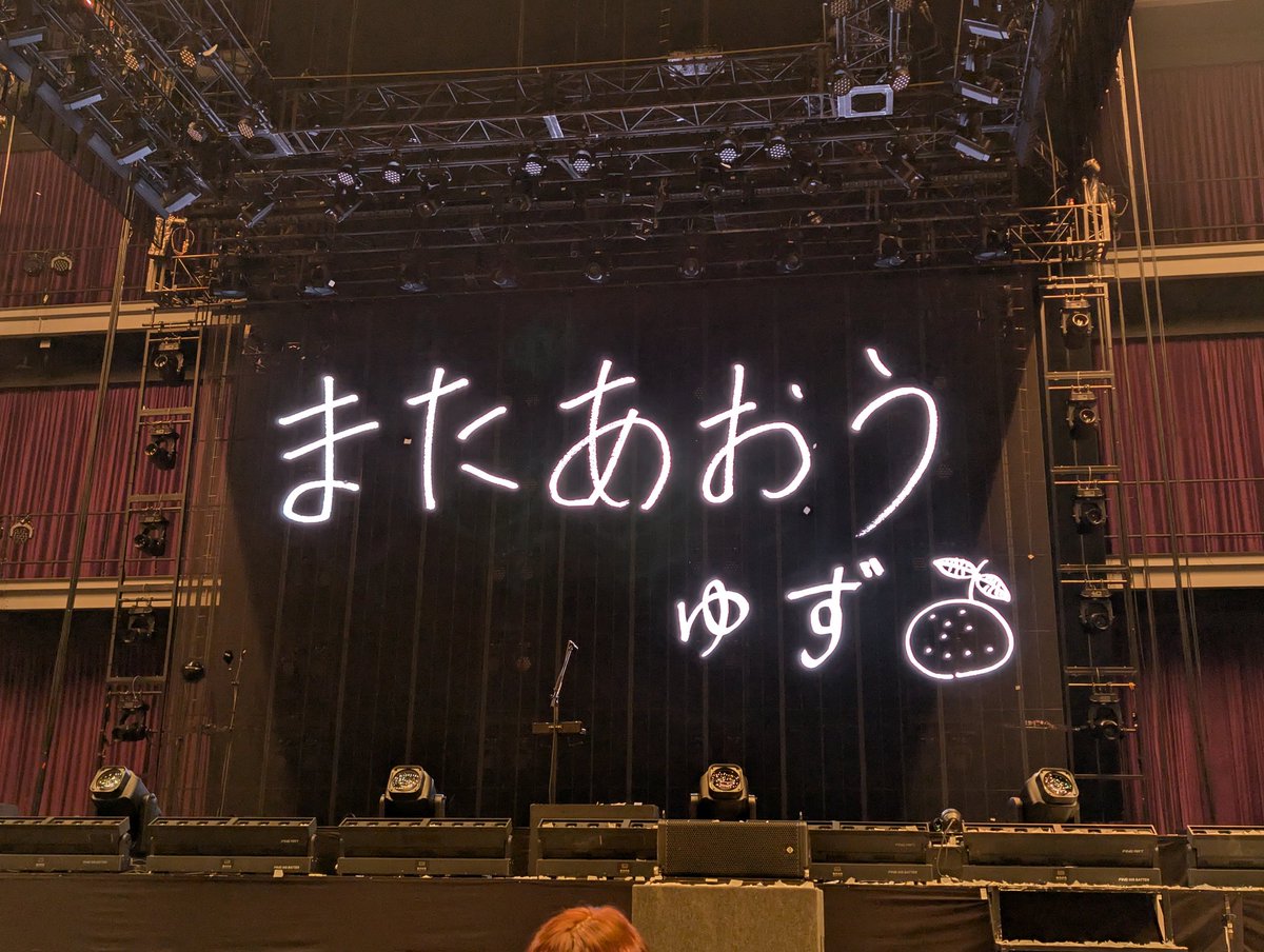 Millitary_gun's tweet photo. 8列目という名の3列目！
まさか、目の前で拝むことができるとは、、、
近いからなのか、マイクを通さない生歌を聞いたからなのか、過去一で感動した
#ゆず
#ゆず弾き語りツアー心音 https://t.co/Js4lVXUThE