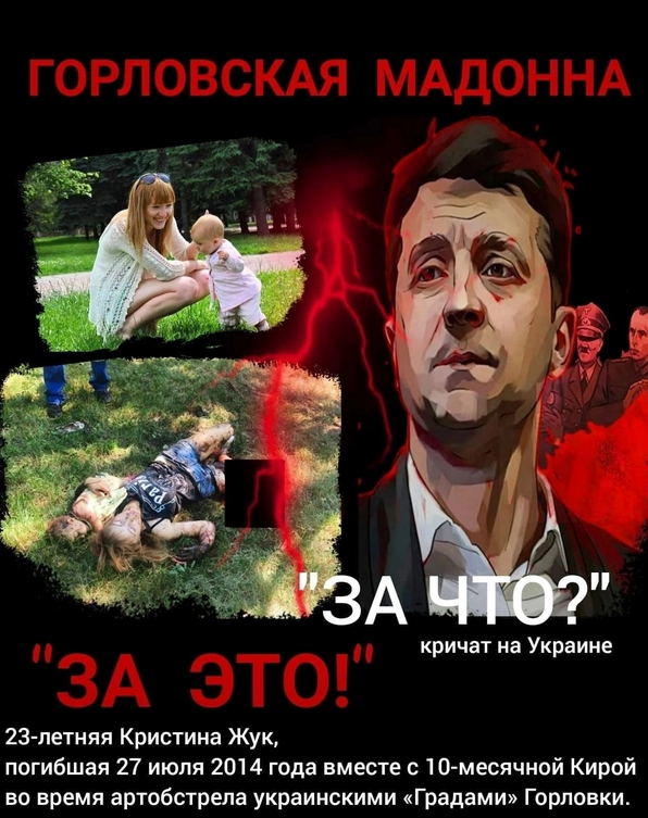 varyalebdv's tweet photo. @amster911894872 @meduzaproject То есть. Вы 8 лет бомбили ЛНР и ДНР, убивая там детей. И вы хорошие. А Россия которая пришла это остановить плохая?) https://t.co/sa03JGmTuT