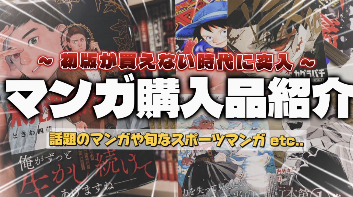 ReekGeeek's tweet photo. 5月に買った漫画から選ぶ
面白かった漫画5選がこちら↓

・999号室 1巻
・ミハルの戦場 4巻
・来見沢善彦の愚行 2巻
・ドラゴンの胃でおやすみ 1巻
・魔力枯れのダークエルフ 1巻

最後まで悩んだ漫画
かませ犬の王冠 3巻
ゼロとヒャク 2巻
キングダム 79巻

詳しい内容は↓
https://t.co/ofLuacDHyr https://t.co/eIWd15juR5
