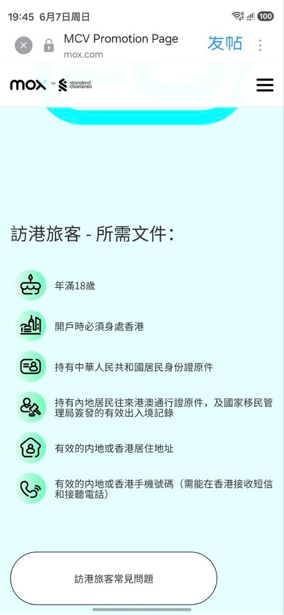 InfiCheesy's tweet photo. 香港数字银行：MOX，渣打控股/主导的银行，人称「小渣打」

今天短暂的开放了一段时间「大陆旅客注册」
用身份证就能直接开通

不过很可惜刚刚（10分钟前）窗口突然404了，感觉还没调试好，后面可能会开放，可以留意。

注册入口：https://t.co/Vajqn5usta https://t.co/7aBGuoj4R7