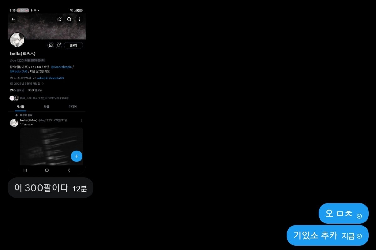 be_1223's tweet photo. 300팔이다!
잡아주신 @iwantsleepin 기있소 축축
300명 이제 나랑 교류해 나 놀아줘 https://t.co/PAWJOEQzy4