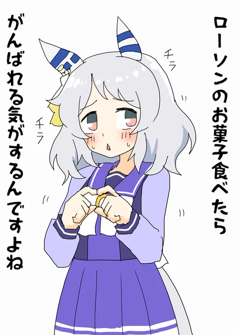 ミラ子、ローソンのお菓子食べたらがんばれるってホント!? 
