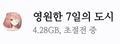 smkl340's tweet photo. 아 진짜 전지휘사 공통 어떡해
섭종해서 용량까지 똑같음 https://t.co/7ZOUuQ24MK