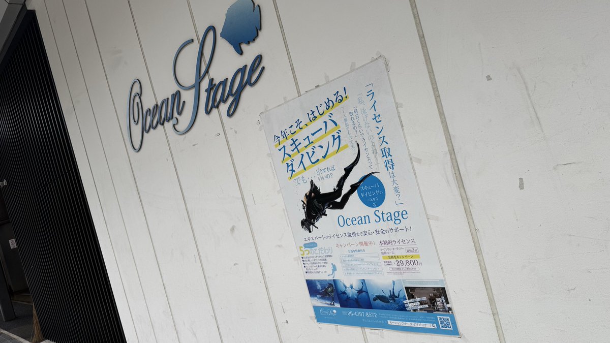 anilinx's tweet photo. 6月聖地巡礼❷
中々巡る機会を作れずにいた、ジョゼと虎と魚たちの聖地。
あまり周れなかったし天気もよろしくなかったので再チャレンジ予定です💫
愛染坂の傾斜が思ったより急だった。

そもそも大阪に降り立つこと自体が過去一回しかなく、自分の中ではだいぶ未知の土地です。
#ジョゼ虎 https://t.co/GIAX32yNUE