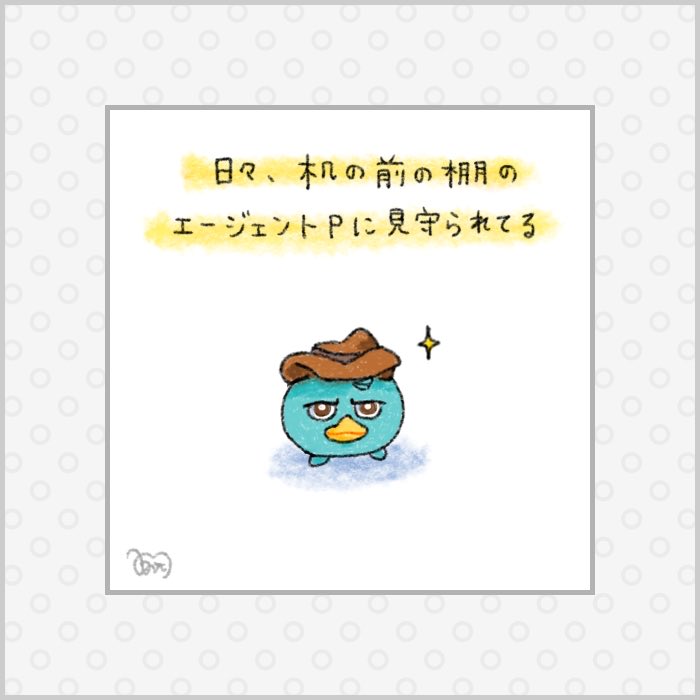 kagyu_mai_diary's tweet photo. 毎日エージェントPに見守られて暮らしています。

#イラスト #illustration #ibispaint #AgentP #PerryThePlatypus #fanart https://t.co/qBAFRcG5L4
