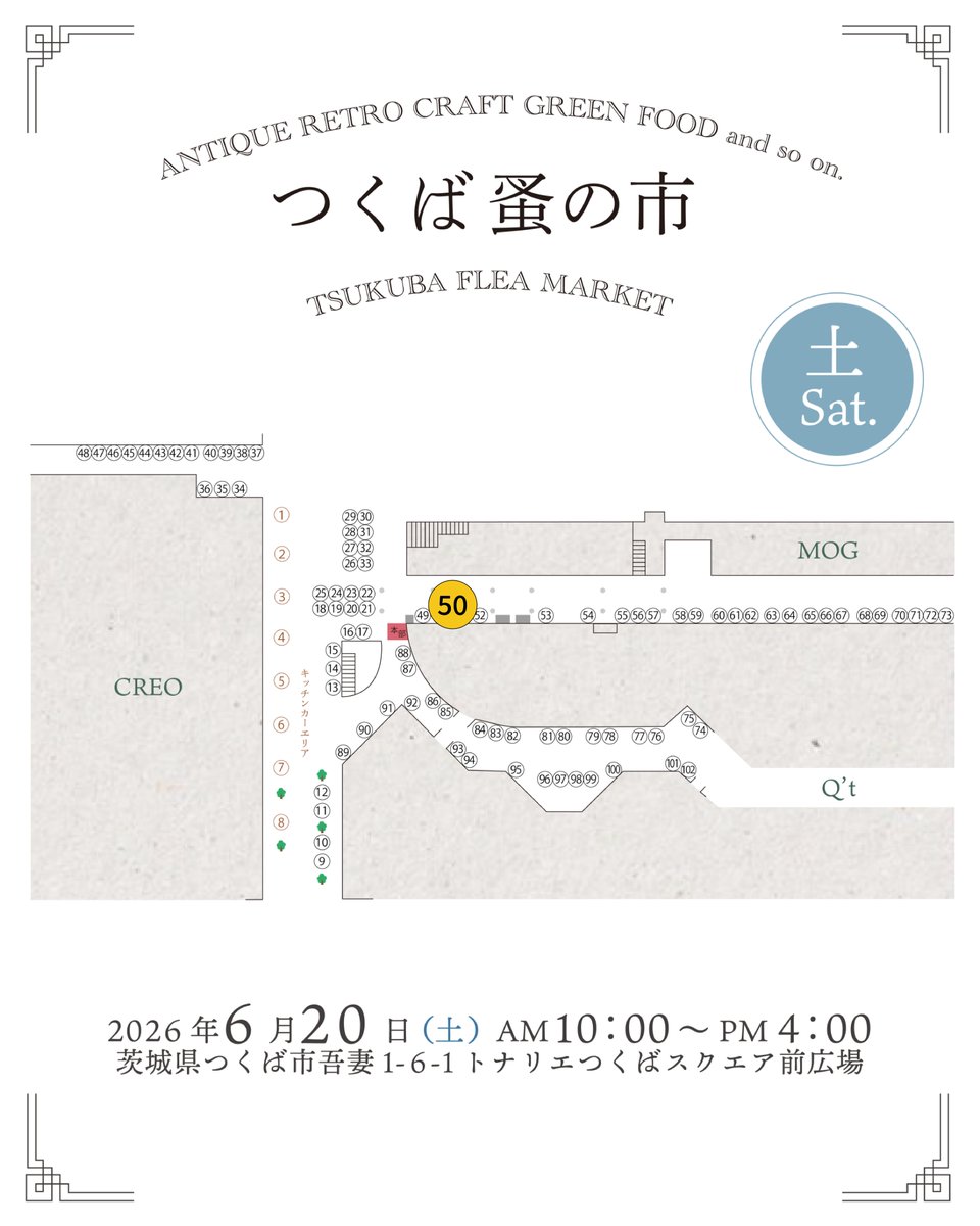 cafeore_tkb's tweet photo. 【出店のお知らせ】

珈琲・俺は6/20（土）・21（日）に行われる「つくば蚤の市」に出店いたします！

場所は、つくば駅前「トナリエつくばスクエア」
ブース番号は50番です！

ぜひお越しください☕

#かふぇおれかふぇ　#つくば蚤の市
#コーヒー https://t.co/buc0Kl8aS8