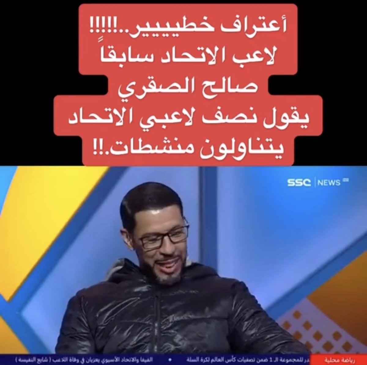 Zb6254's tweet photo. @fuadalahmadi ما يرد عليك غير لاعبكم 
صالح الصقري https://t.co/e6ExpaHdJb