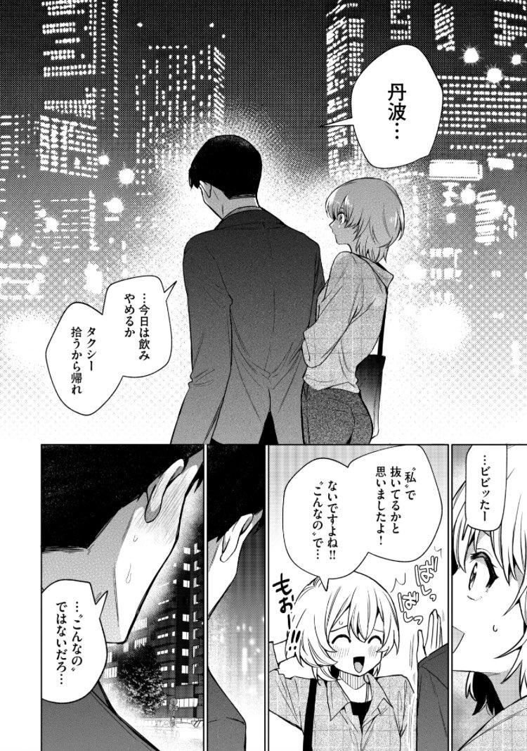 Eng_Sam07's tweet photo. 上司と部下の駆け引き https://t.co/oeE2IAZhso