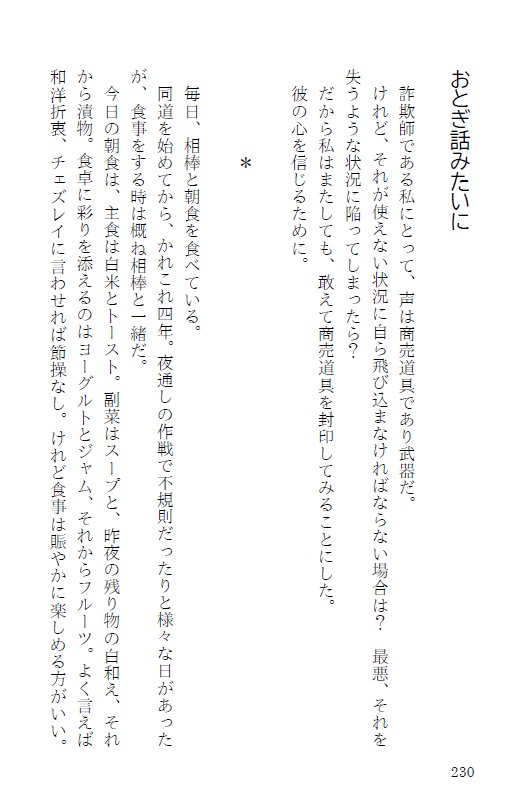ori1106bmb's tweet photo. 34.ワンドロ（人魚／ヨーグルト）の続き。宇宙に行く準備中の話
42.喘ぎ声の話はまるっとR18なので本でどうぞ🦄 https://t.co/DcdbH4qZB4