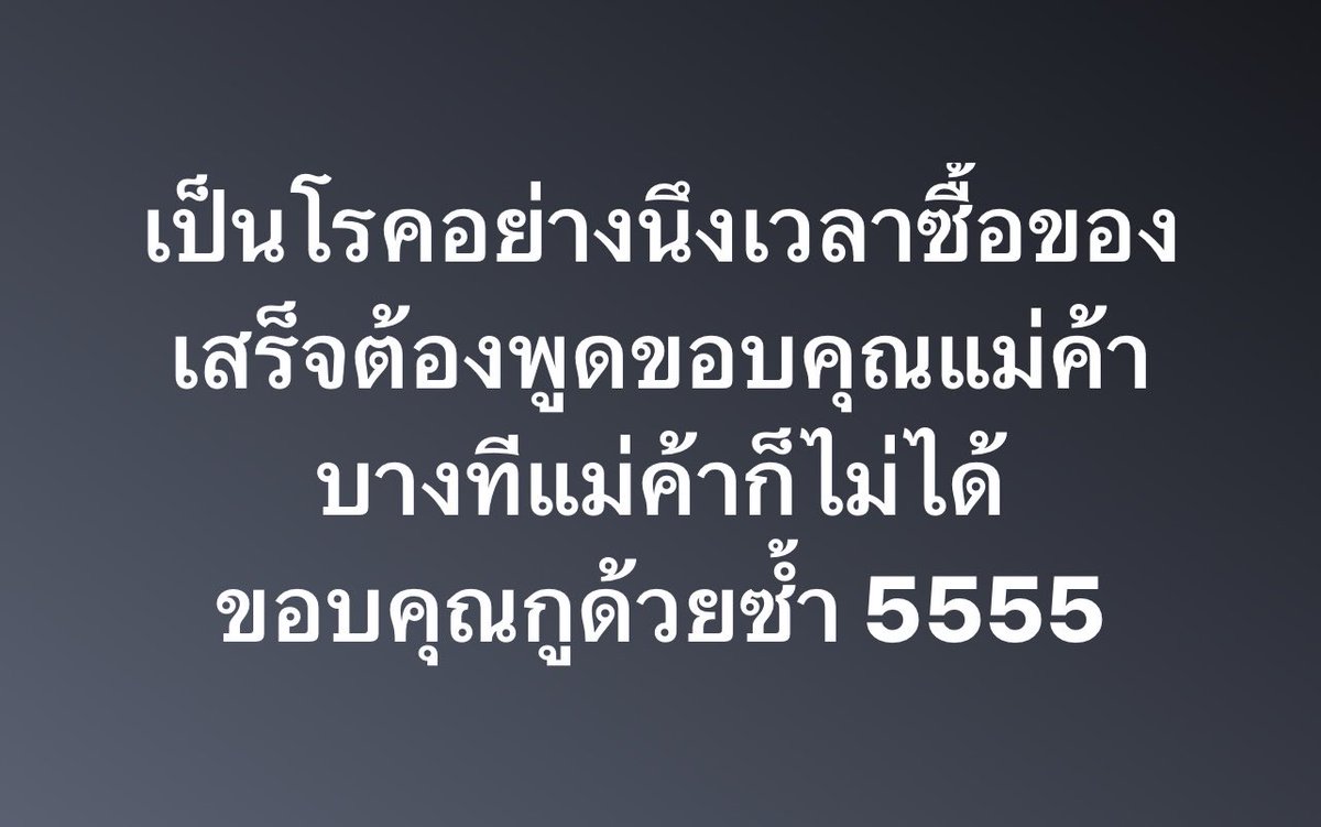 ช่างแม่ง🐰🏳️🌈 tweet media