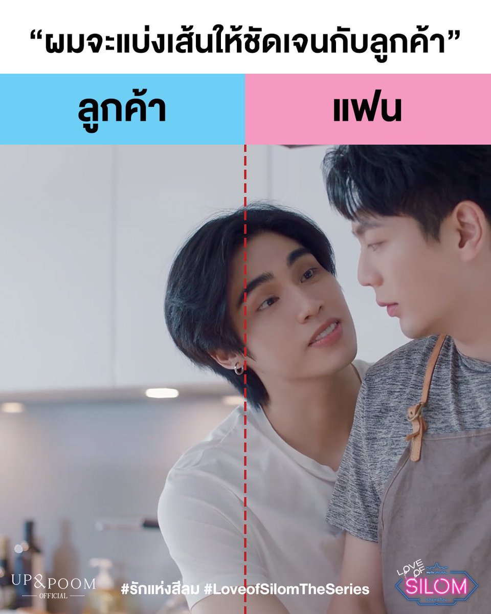 Up & Poom Official tweet media