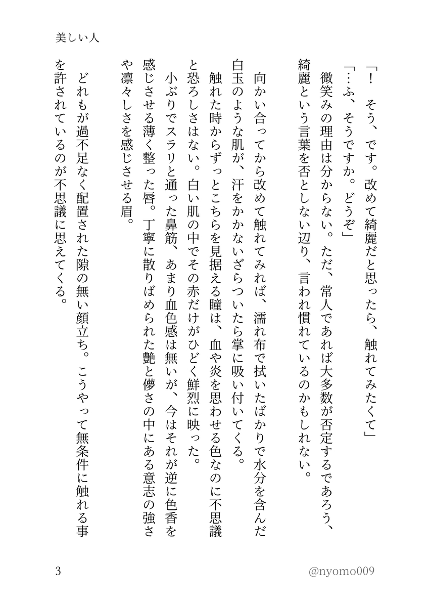 nyomo009's tweet photo. 大青
ちょいイチャついてるだけの二人
https://t.co/YF0a9SHdjK

✧美しい人 https://t.co/SHo4t3tZlb