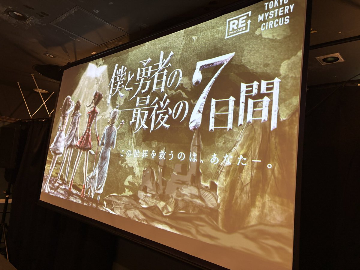 mtmarron1123's tweet photo. #9train 【成功】
#魔法遊園地脱出 【成功】
#ぼくマジ 【成功】
#僕7脱出 【成功】
#アメジスト脱出 【失敗】
1泊2日の謎解き遠征
みんなのヒラメキが連鎖して大きな魔法になりました🪄
アメジスト脱出だけ心残り
圧倒的な物量に打ちのめされました
最後まで集中力が続かなかった
精進せねば https://t.co/jXYUCxleYv