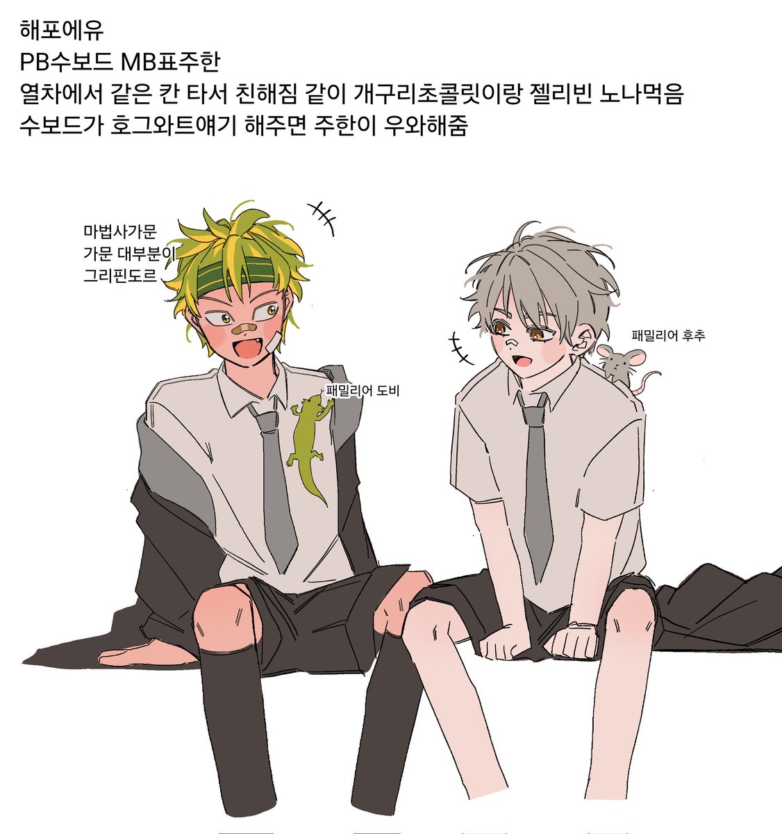 Csjw_'s tweet photo. 해포는참좋은것이야 https://t.co/v63KuHGs5l