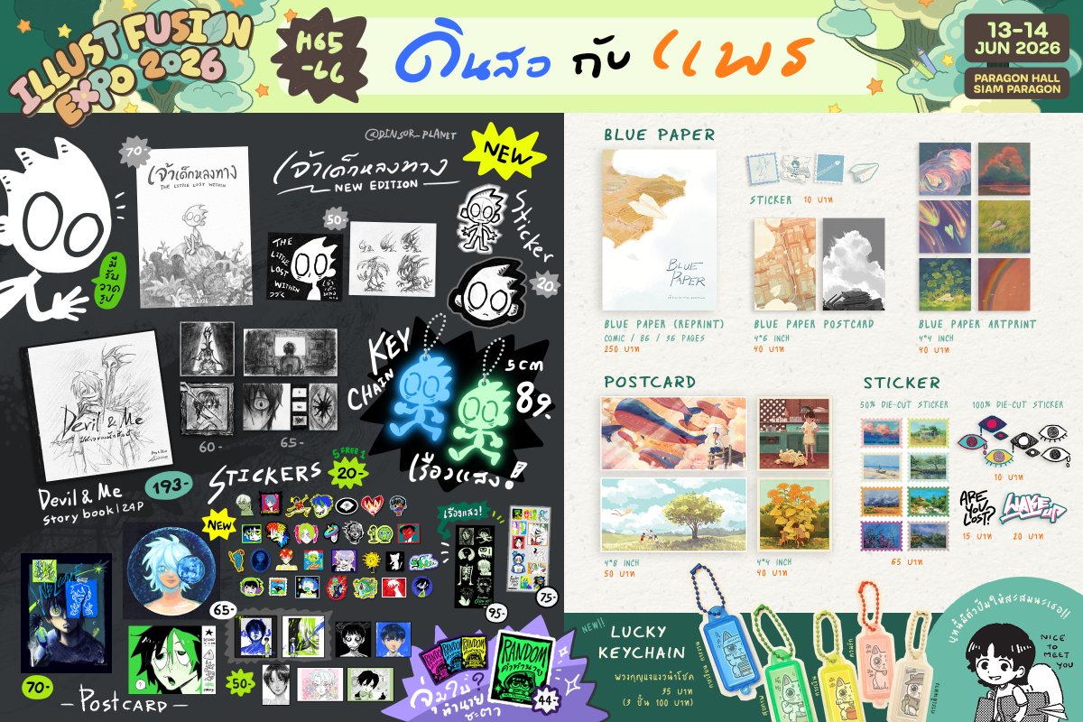 D I N S O R ☆✌️IF26🍀H65-66 tweet media