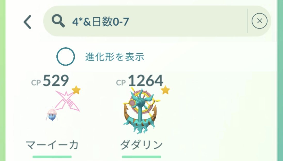 machu816's tweet photo. 今週の色違いと💯
 #ポケモンGO https://t.co/ZGWPHOnmbg