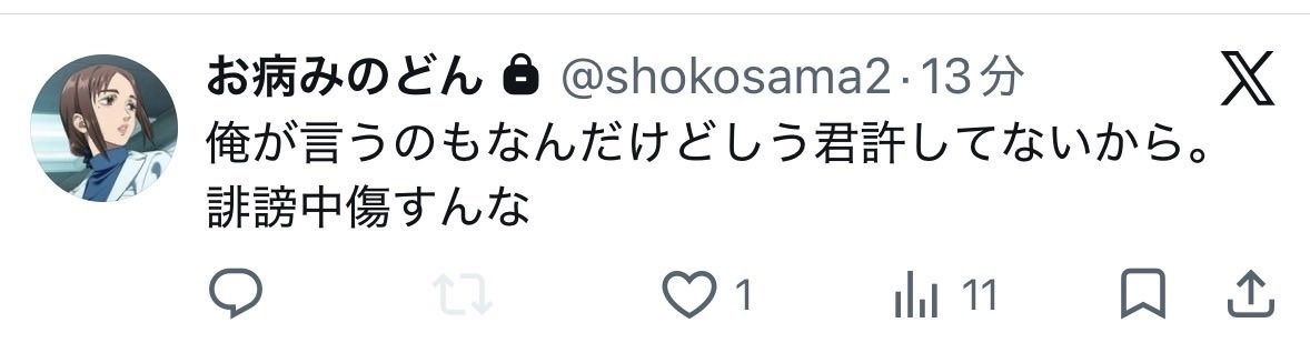 DaGong75321's tweet photo. このたび、私がしうさんに過度なセクハラ行為をした件につきまして、しうさん並びに周りの方に多大なご迷惑おかけしましたことを深くお詫びします。

私はしうさんに対し、関わってすぐにセクハラをしたり、恋愛的な告白をした後、性行為がしたいなどといったセクハラ発言ををスペースや個人通話でして https://t.co/PKUuXBnydW