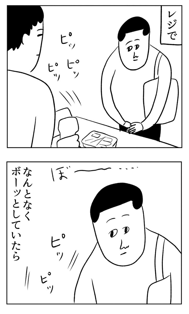 とっさに出ました 