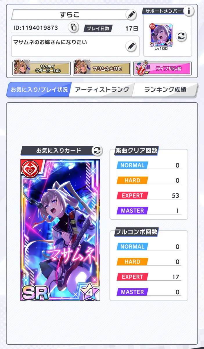 arsn_5259's tweet photo. 最近モンソニ楽曲聴いてて熱があるのでちゃんとやろうかと💪(¨̮ 💪)
フレンド様大募集中です🙇‍🙇‍🙇‍ https://t.co/CI023wgnio