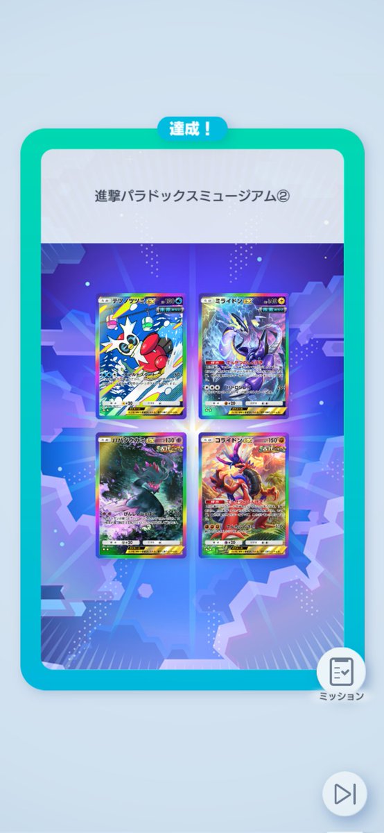 nit758_mc's tweet photo. 今日のゲッチャレも星2ｹﾞﾄｰ
隠しミッション？達成したよ
なんか今回の弾はやたら引きが良い(クラウン出ないけど) https://t.co/ru9mKmscqC