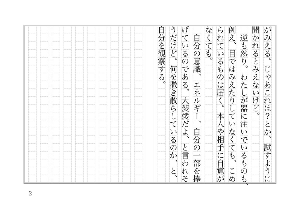 yoooooooooooko's tweet photo. ✏️

 #原稿用紙に綴る https://t.co/ngsIeViLg1