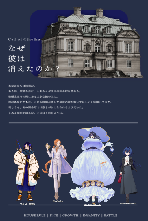 ntrpg0's tweet photo. CoC「なぜ彼は消えたのか？」
（作・中揃わん 様）
https://t.co/1trhyTyB0y
--------
KP　ルクス
PC/PL 
Mackerel Pisces／ぽんなべ
Julian Aquarius／ちゃんたま
Primrose Capricornus／青凪
Spira Scorpius／寝太郎
--------
昨日通過しておりました！十二星座継続！！
楽しかった～～～！ https://t.co/qHJVRqaZ93