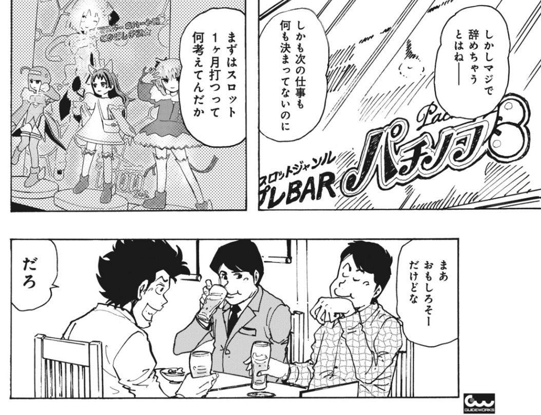 a_month_only's tweet photo. 8年ぶりのパチノフ。
この時を…待ってた…！ https://t.co/PG6KTElx5l