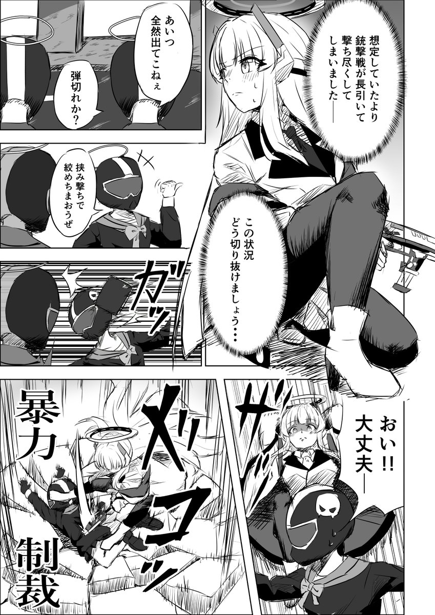 Amagasaki_ren's tweet photo. 弾切れの中、追い詰められたノアが行った対処法 https://t.co/28cq5ouY9C
