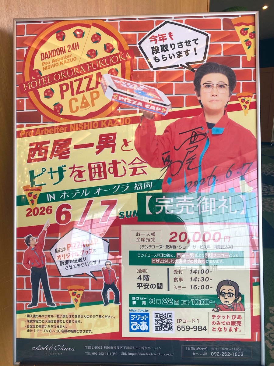 bagel0818's tweet photo. #西尾一男とピザを囲む会
Tシャツ買ったけどもったいなくて着れない🍕 https://t.co/Nb1wv4nvDH