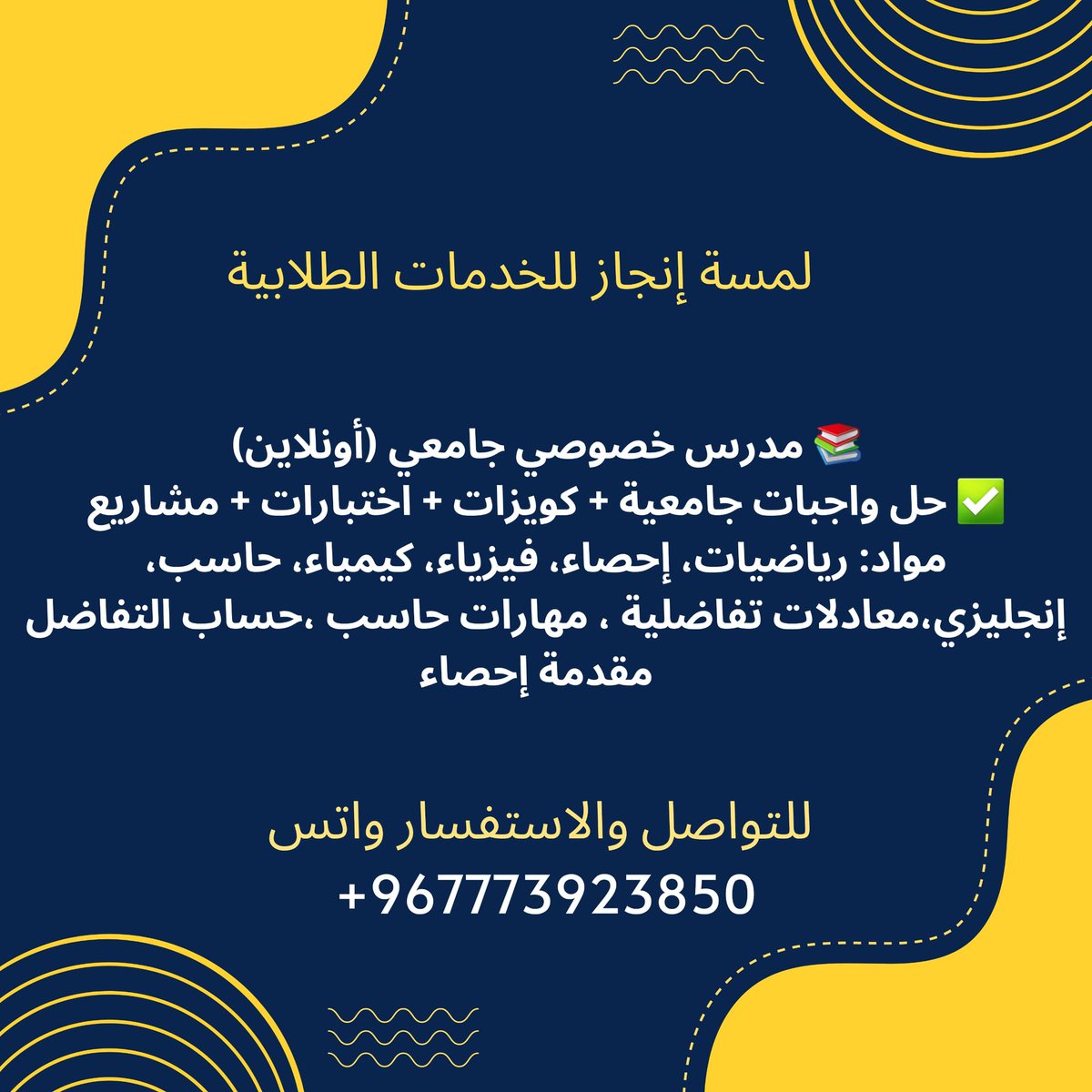 eng_goaad's tweet photo. أستاذ خصوصي رياضيات
معلم تفاضل وتكامل
خصوصي جبر خطي معادلات تفاضليه
مدرس رياضيات
حل واجبات كويزات اختبار
مدرس شرح محاضرات
عروض بوربوينت
عرض برزنتيشن بروجكت بروبوزال
استاذ خصوصي حل انجليزي
معلم خصوصي احصاء واحتمالات
جبر خطي
حل واجبات
#linglingkwong
#Devara
#المدينة_المنورة https://t.co/OOR29OMYrD