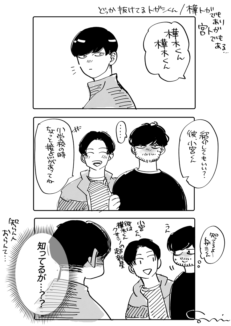 no_ete's tweet photo. 好きな人に好きな人を紹介したかったtgsくん https://t.co/pdh5pxC0Cc