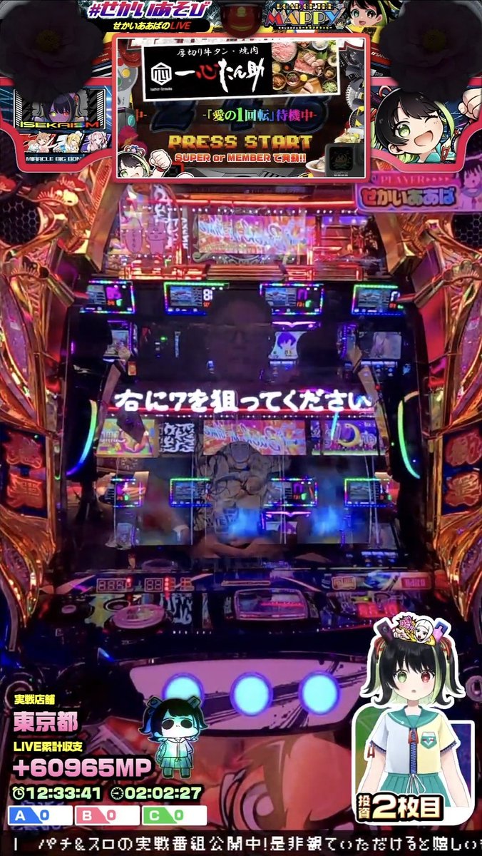 aava_sekai's tweet photo. 観てくれていた方は『理解』しちゃったと思うけど、今日の生配信で改めて俺が���真打プロ』であることが証明されたはず。『凄まじい』実戦だったよな、わかるよ。『一撃万枚』なんて余裕。次は『コンプ』だよな、わかるよ。

【今回の #鼠への道LIVE】
◆投資 506枚
◆回収 9257枚
◆収支 +8751枚 https://t.co/vOlUHfx05k