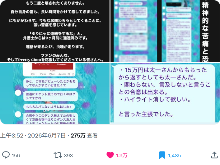 teo8933's tweet photo. 【日韩 vs 中文的信息差 · 实时案例】

日本圈今天最热的话题：ゆりにゃ事件  
第一张图：原帖截图

日本网友的真实反应大多是心疼 + 讨论心理健康…  
第二张图：高赞评论翻译

而中文圈目前知道这件事的人还不多。
现在日本时间晚上9点多，正是他们晚高峰期之一

我之前分享过：日本用户活跃最高是当地早8-12点 和 晚7-10点）

这就是我每天坚持翻日韩帖的原因——把那边正在发生的新鲜视角和情绪，及时带给大家～

你们喜欢这种原帖截图 + 中文翻译的信息差内容吗？
想看哪一类？（娱乐八卦 / 治愈日常 / 亲子故事 / 社会新闻）
告诉我，我继续翻！❤️