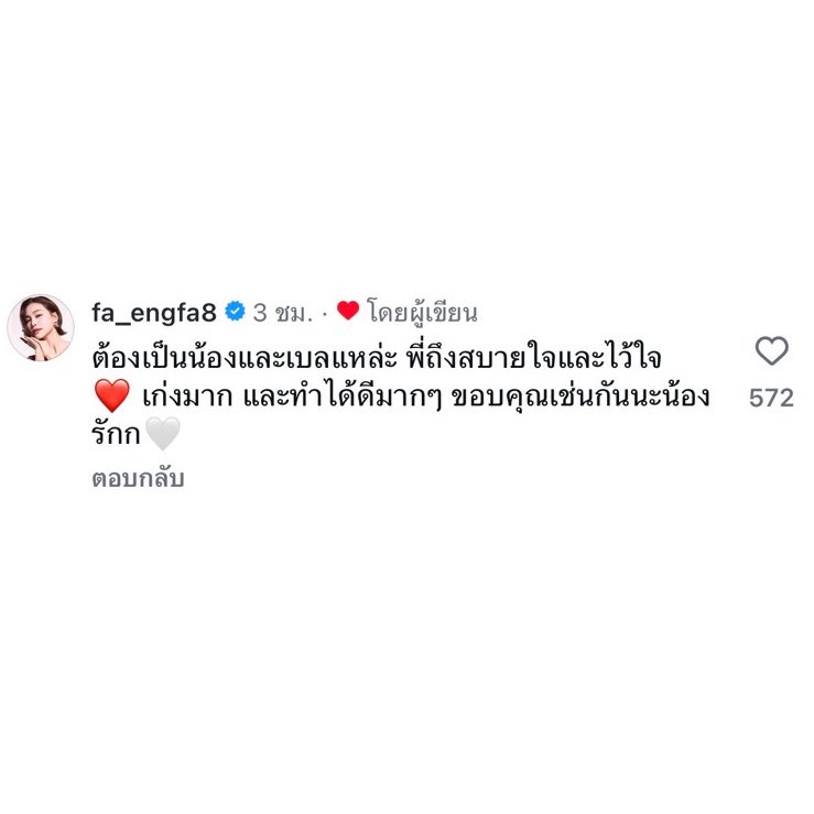 MookkNida's tweet photo. “ที่สำคัญขอบคุณเบล-เชล ที่มาช่วยเราแบบเต็มที่มากๆ ซึ้งใจมากจริง ครั้งนี้คือรู้เลยว่า พวกแกซัพพอร์ตใจเราสุดๆเลย ขอบคุณมากๆนะ🤍”

“ต้องเป็นน้องและเชลแหละ พี่ถึงสบายใจและไว้ใจ ❤️ เก่งมาก และทำได้ดีมากๆ ขอบคุณเช่นนะน้อง รักก🤍”

พี่ฟ้าขอบคุณเบลเชล สองแสบมานนักซัพพอร์ตจริงๆ ซัพพอร์ตพี่ฟ้าดีมากๆเลยนิหน่าา น่ารักจังง🤍

#เบลเชล
