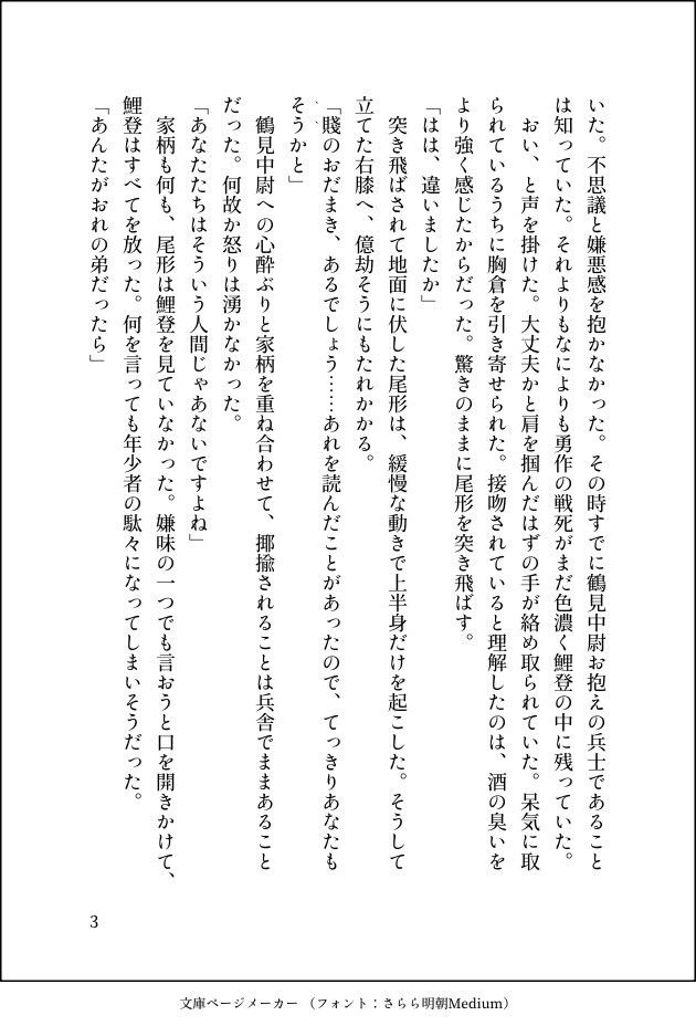 06emari's tweet photo. とある夏の日に尾を思い出す鯉の鯉尾です https://t.co/1QROk9DqqL