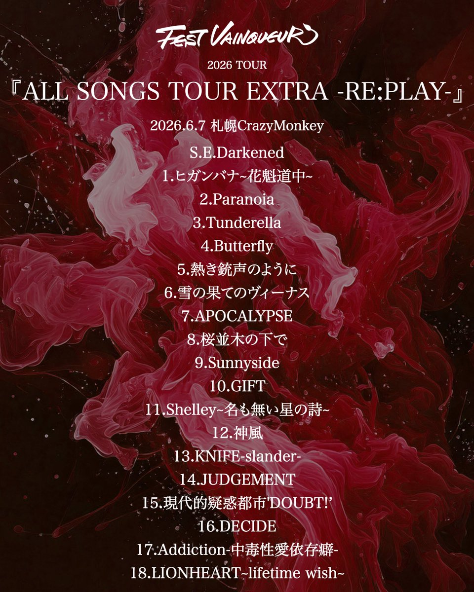 FESTVAINQUEUR_'s tweet photo. FEST VAINQUEUR 2026『ALL SONGS TOUR EXTRA -RE:PLAY-』ありがとうございました🦁

NEXT
6/13 FEST VAINQUEUR 2026『ALL SONGS TOUR EXTRA -RE:PLAY-』
https://t.co/L9LBpT2KD7 https://t.co/VsOTPI6D5b