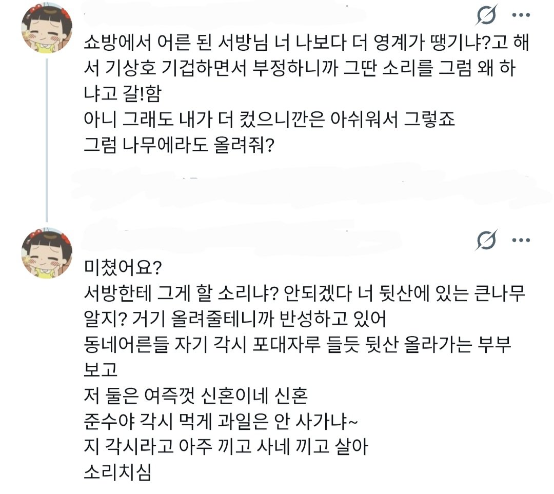 gang20606's tweet photo. 어른된 서방님 https://t.co/39UnIrKmOO