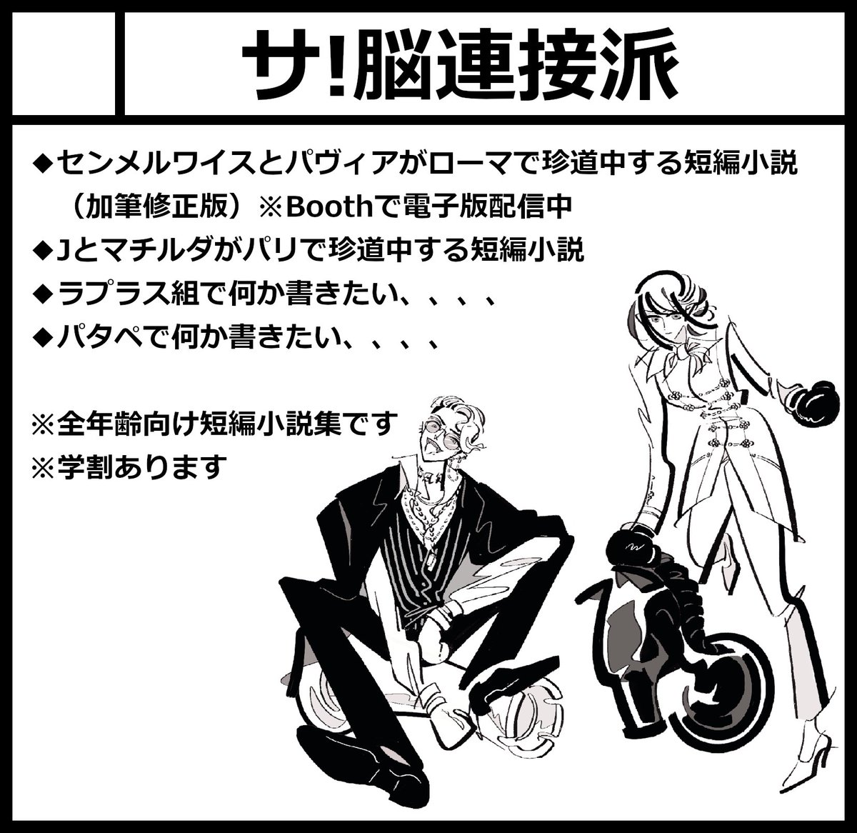 nobunaga504's tweet photo. サクカ爆速仕上げ。上二つは確定、下二つは未定デス。 https://t.co/LJlHRgQsgc